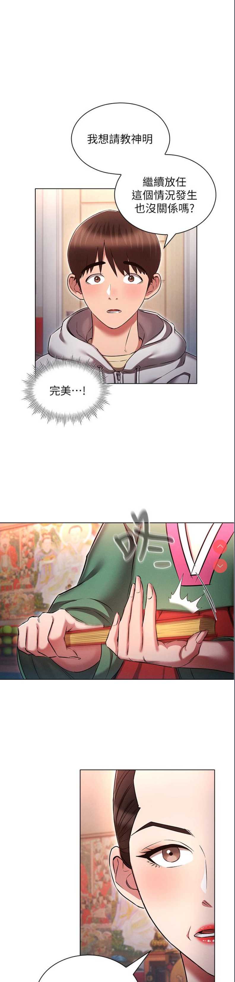 鲁蛇的多重宇宙