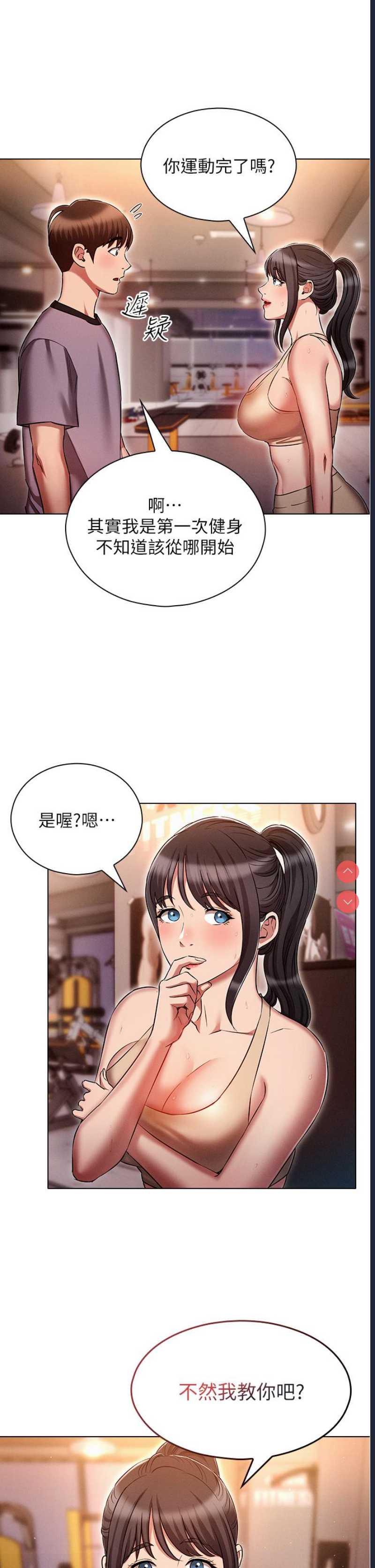鲁蛇的多重宇宙