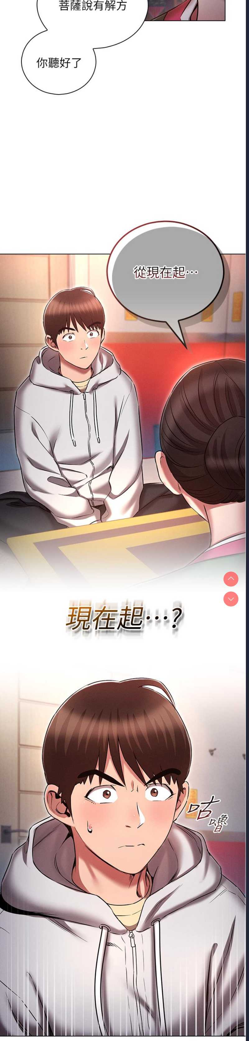 鲁蛇的多重宇宙