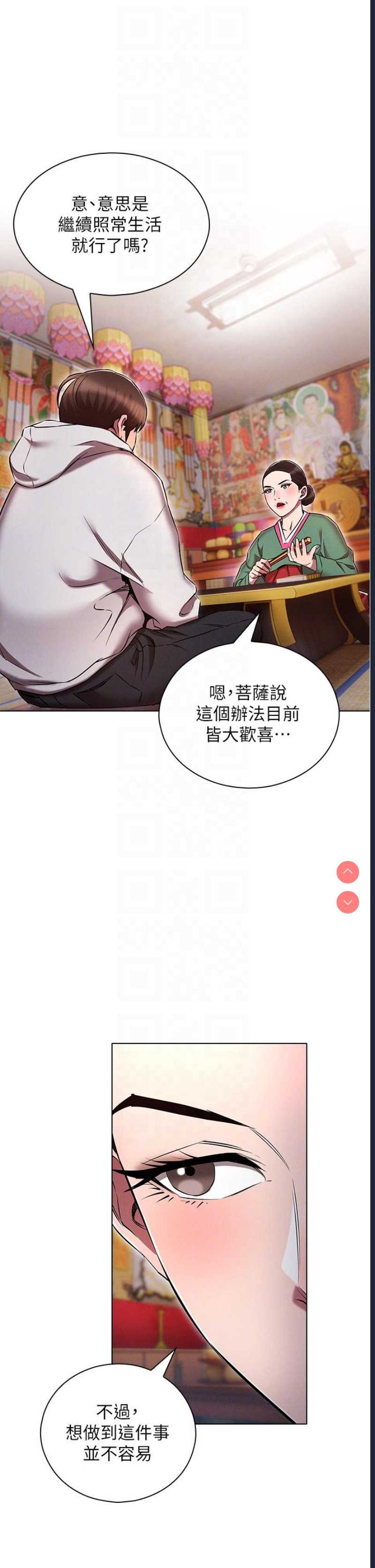 鲁蛇的多重宇宙