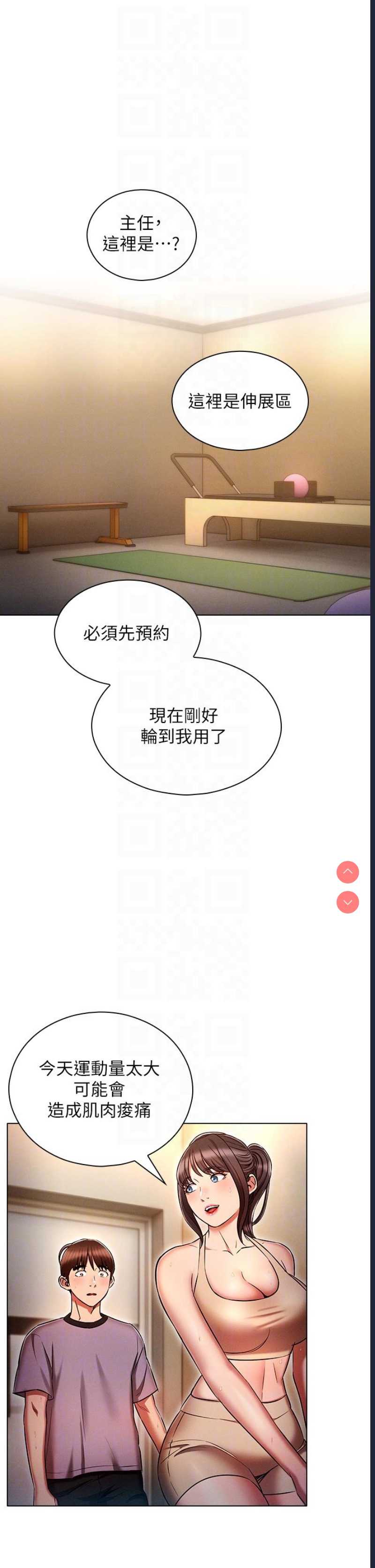 鲁蛇的多重宇宙