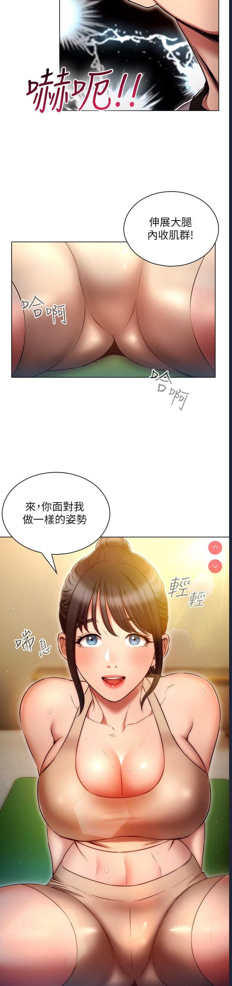 鲁蛇的多重宇宙