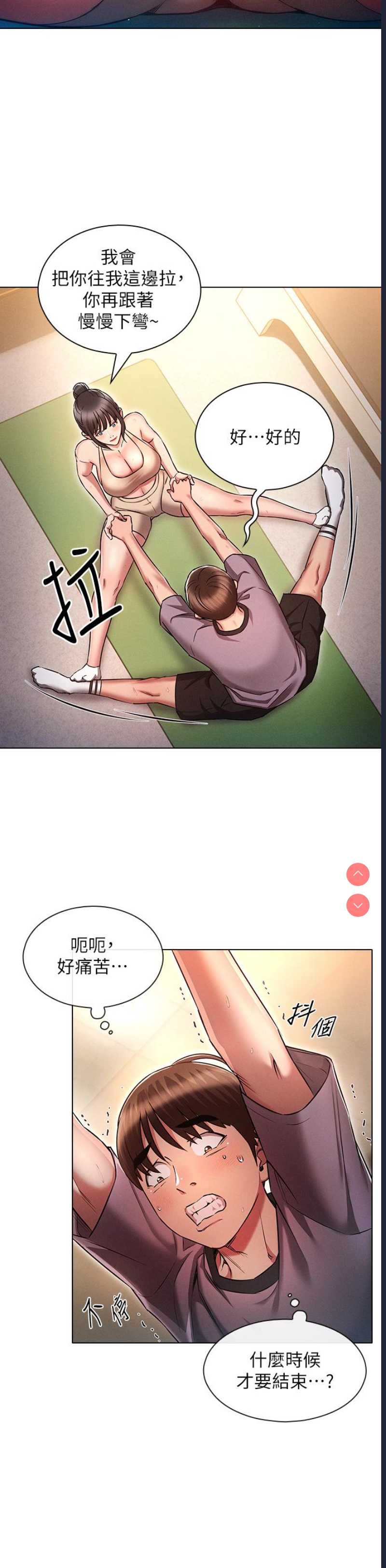 鲁蛇的多重宇宙