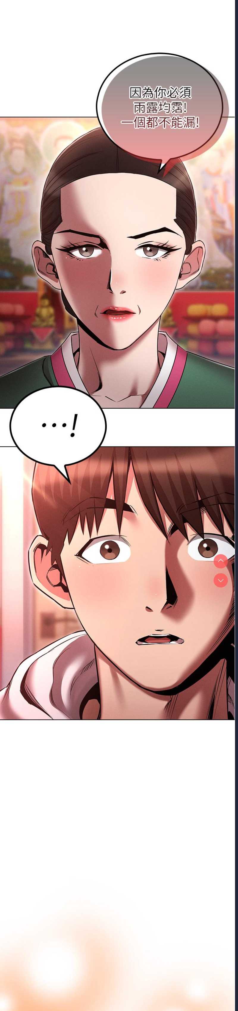 鲁蛇的多重宇宙