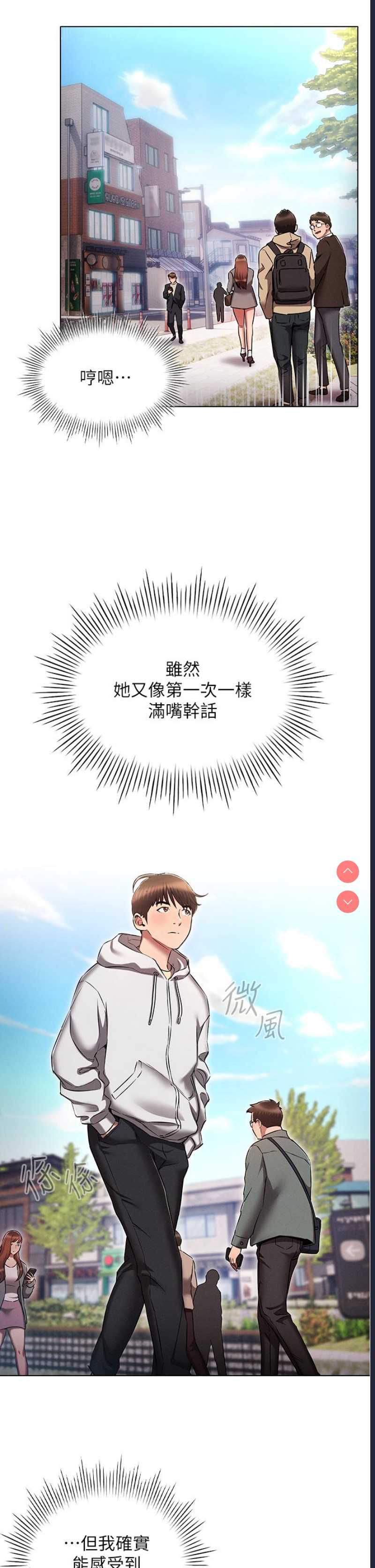鲁蛇的多重宇宙