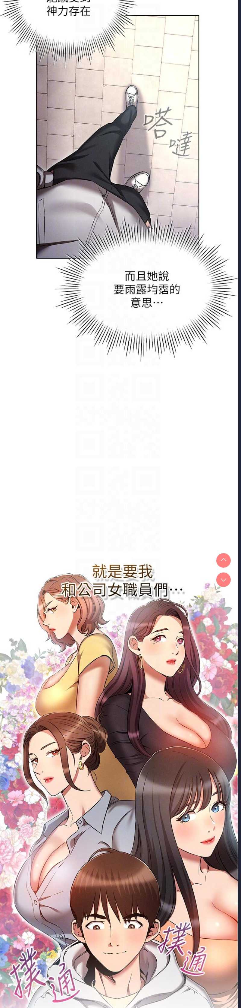 鲁蛇的多重宇宙