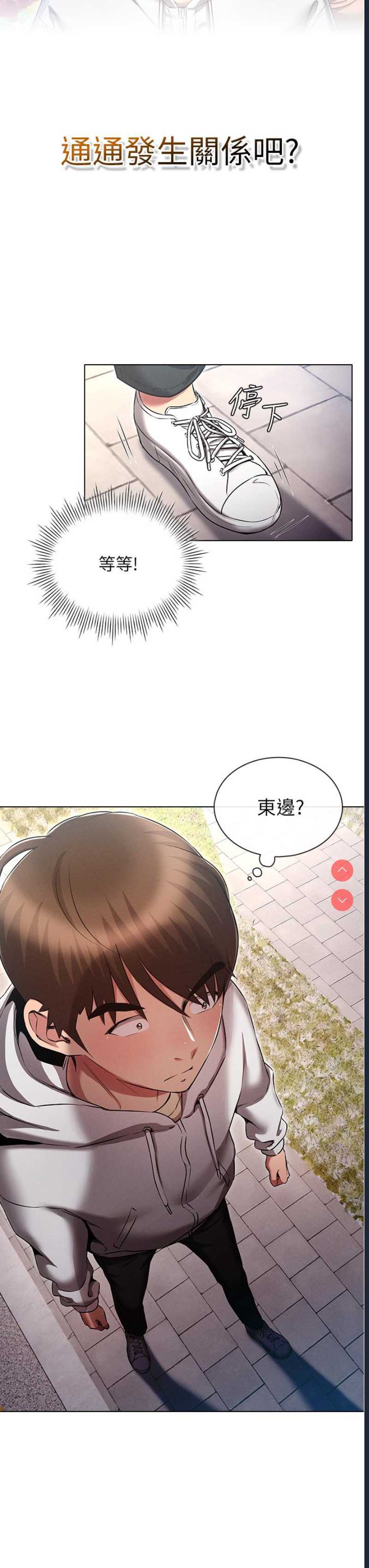 鲁蛇的多重宇宙