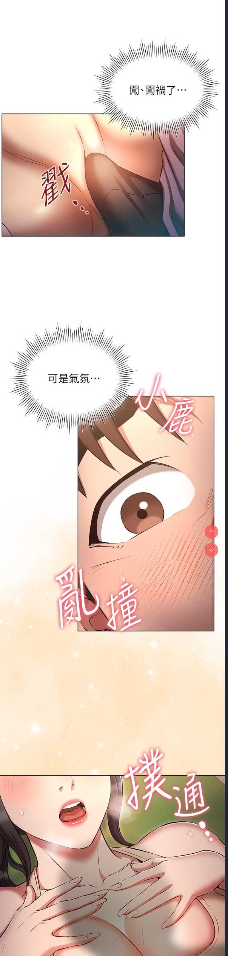 鲁蛇的多重宇宙