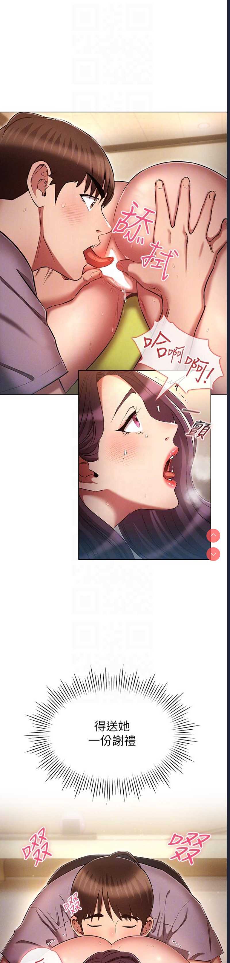 鲁蛇的多重宇宙