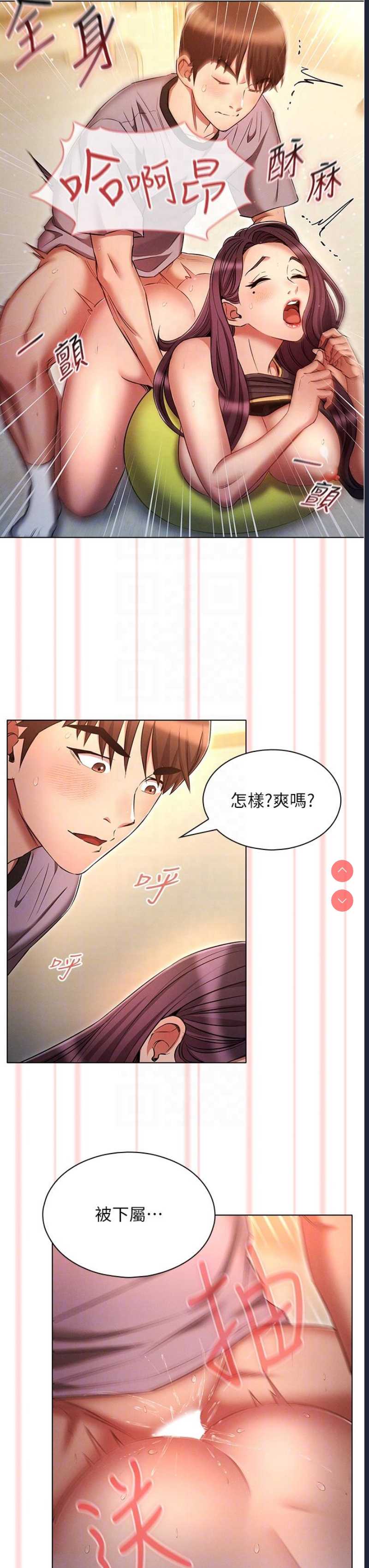 鲁蛇的多重宇宙