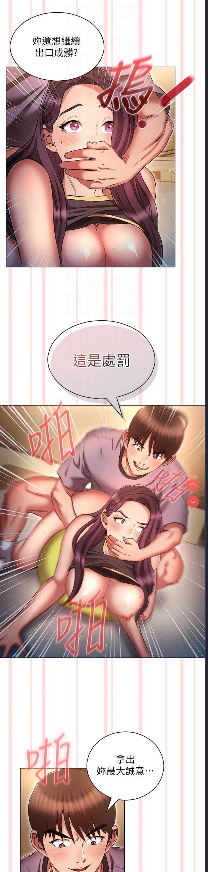 鲁蛇的多重宇宙