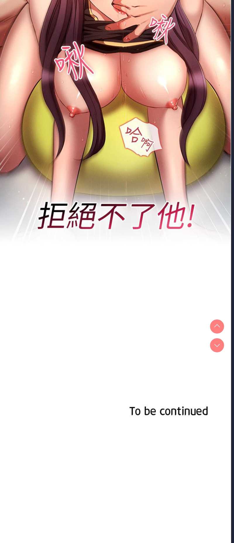 鲁蛇的多重宇宙
