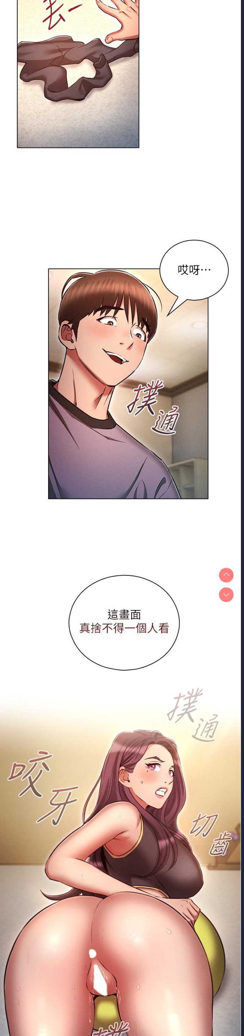鲁蛇的多重宇宙