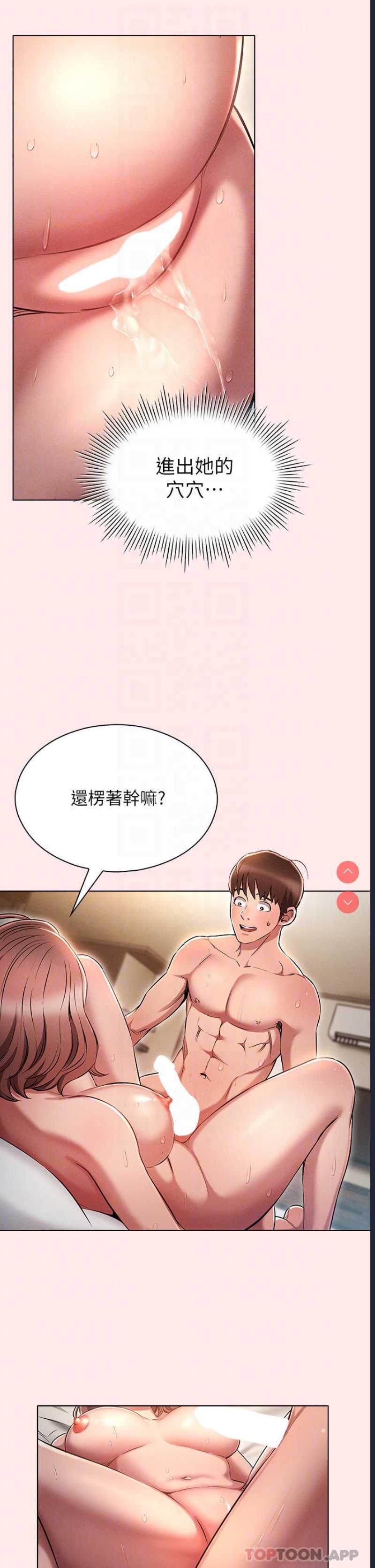 鲁蛇的多重宇宙