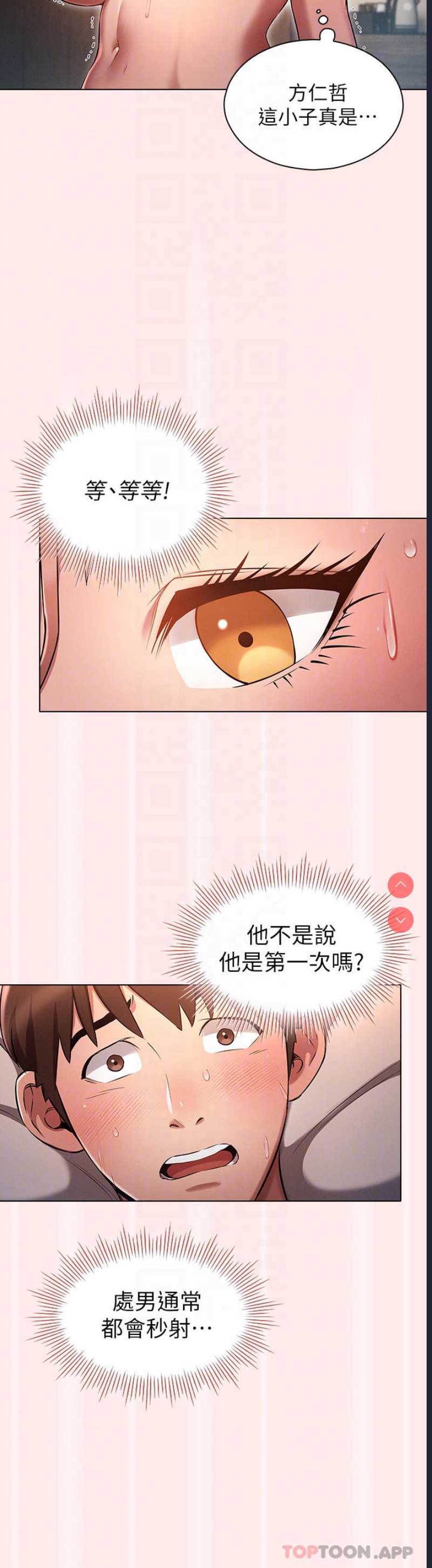 鲁蛇的多重宇宙