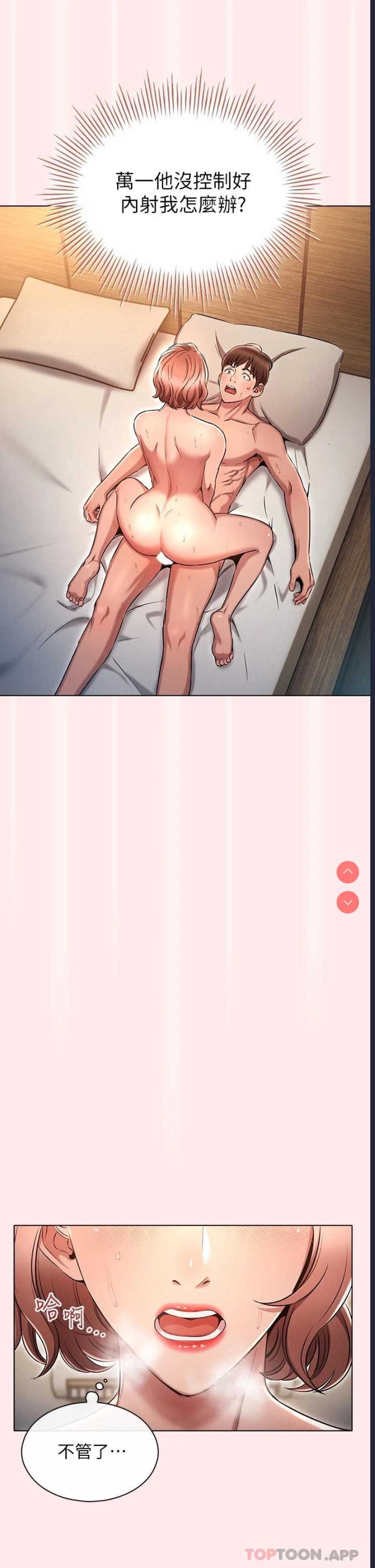 鲁蛇的多重宇宙