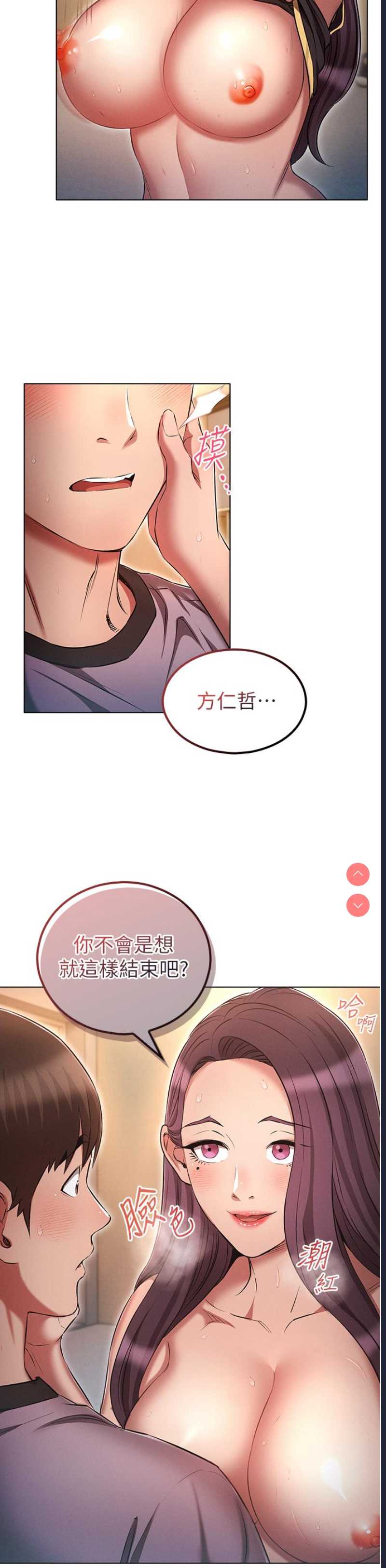 鲁蛇的多重宇宙