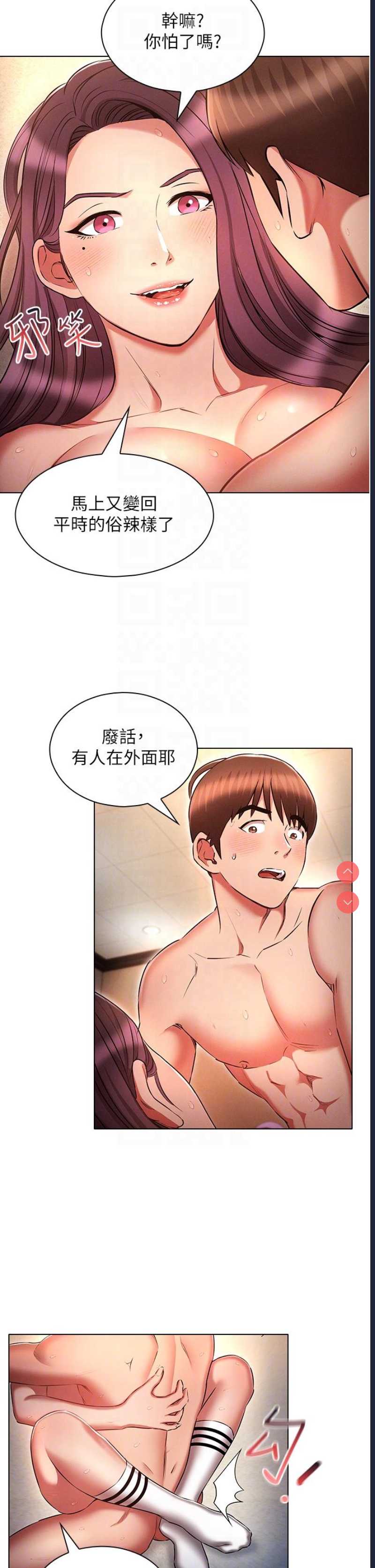 鲁蛇的多重宇宙