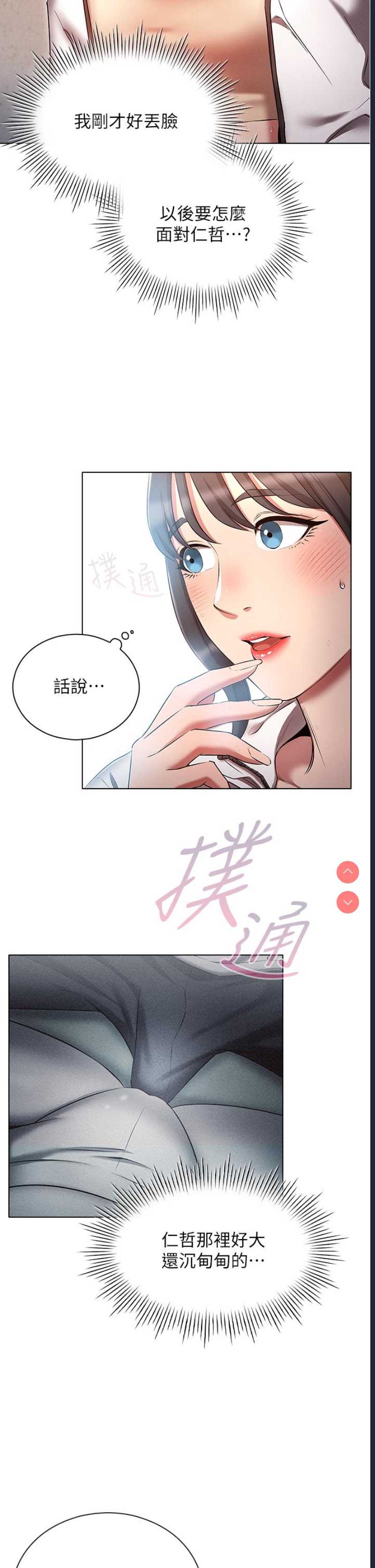 鲁蛇的多重宇宙