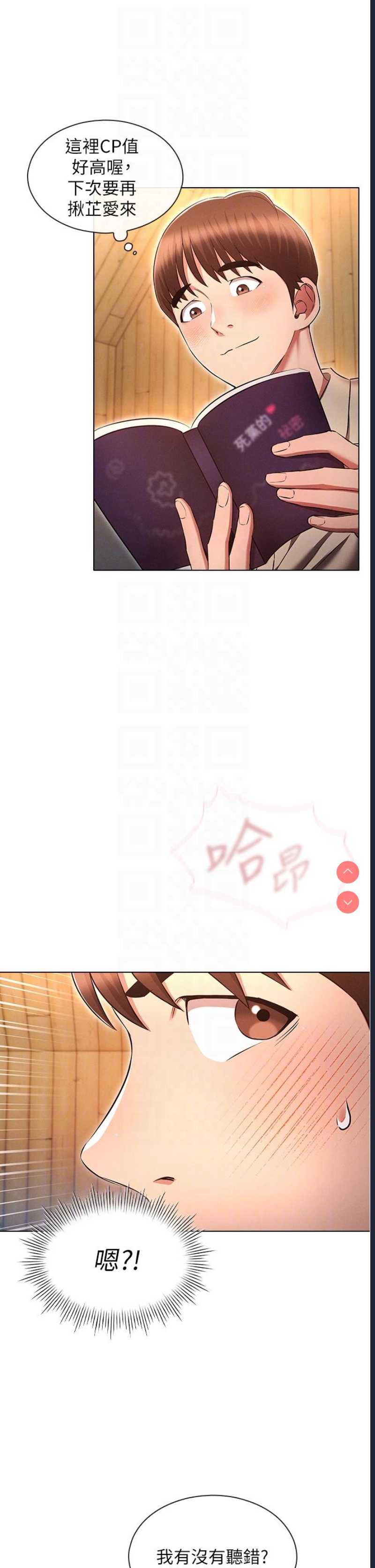 鲁蛇的多重宇宙