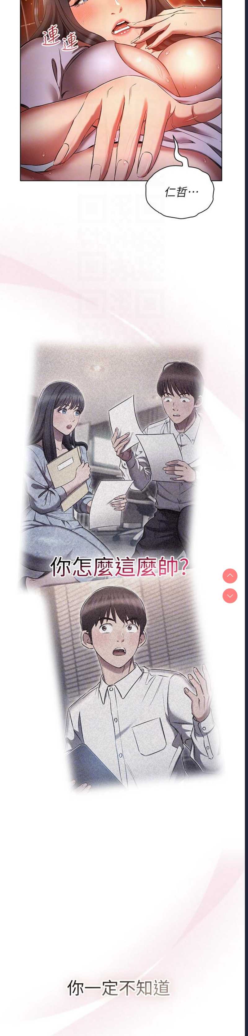 鲁蛇的多重宇宙
