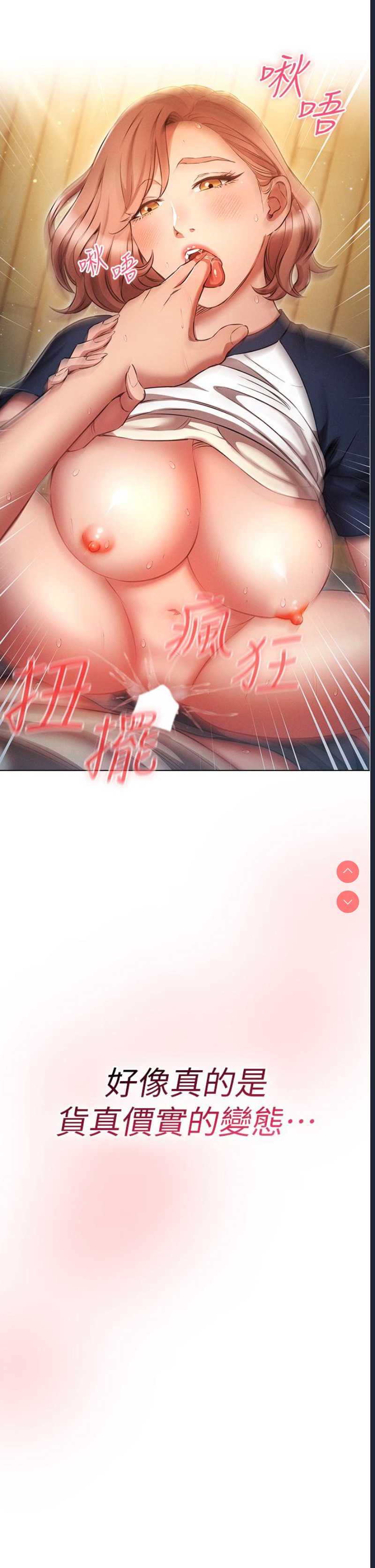 鲁蛇的多重宇宙