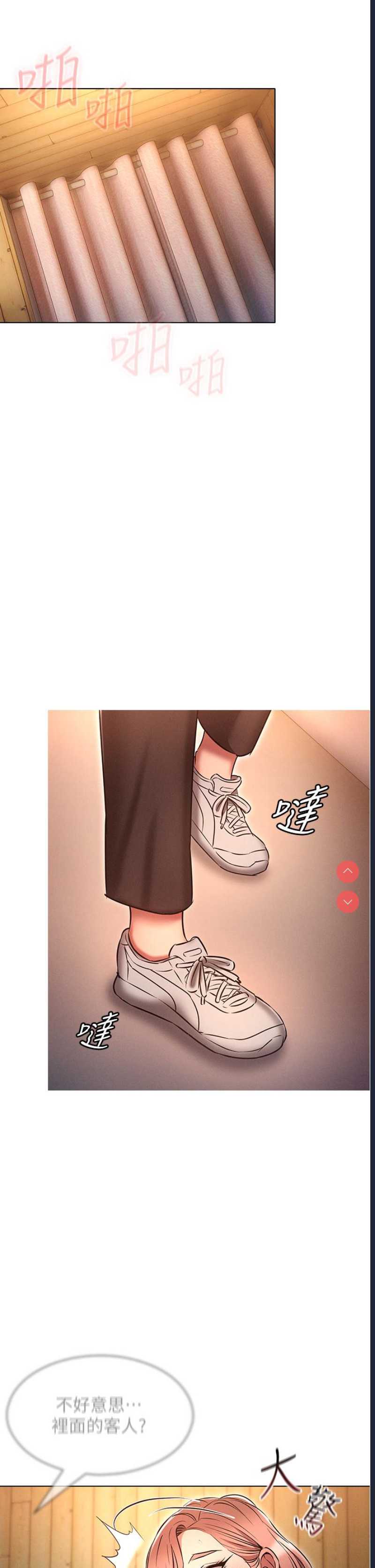 鲁蛇的多重宇宙