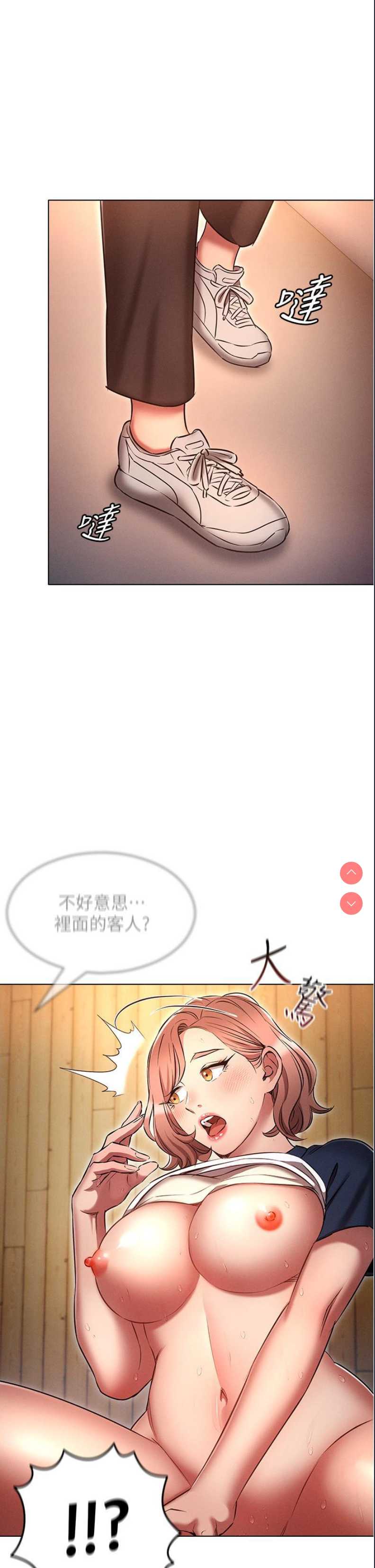 鲁蛇的多重宇宙