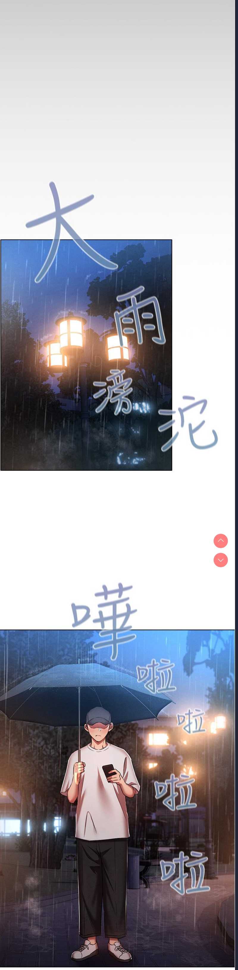 鲁蛇的多重宇宙