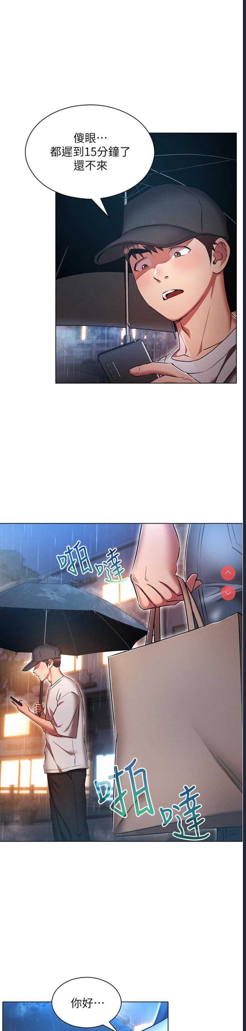 鲁蛇的多重宇宙