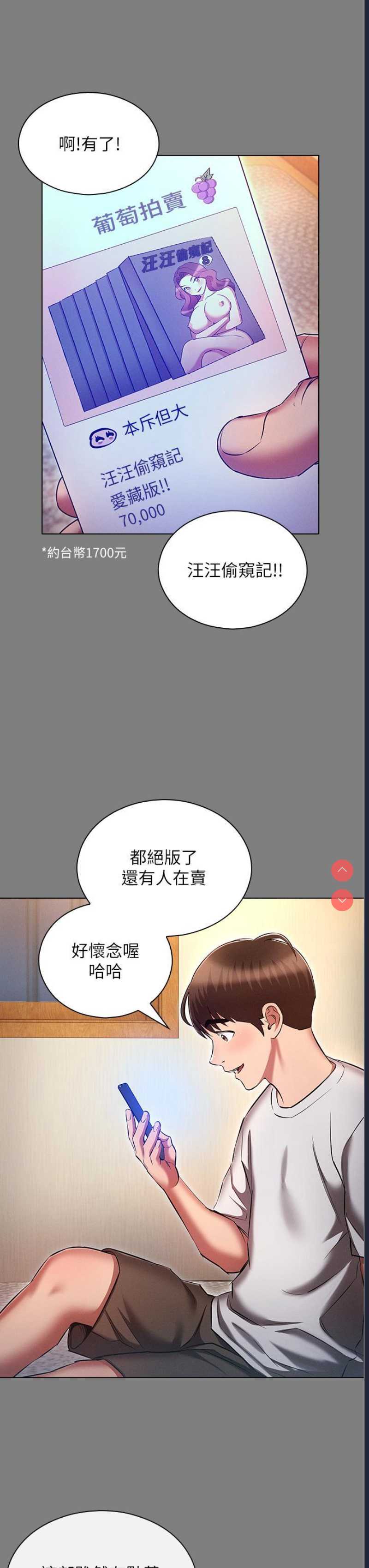 鲁蛇的多重宇宙