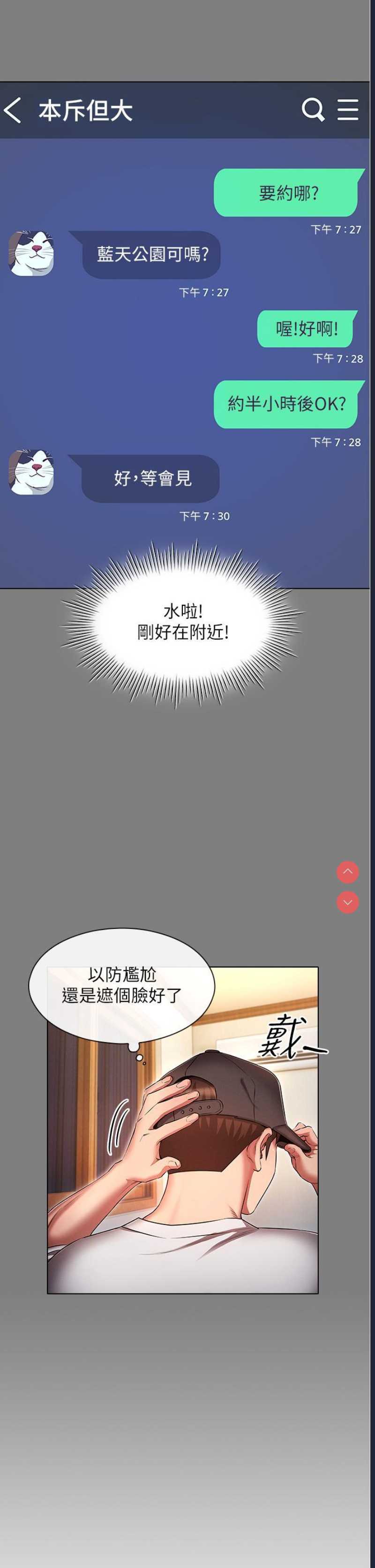 鲁蛇的多重宇宙