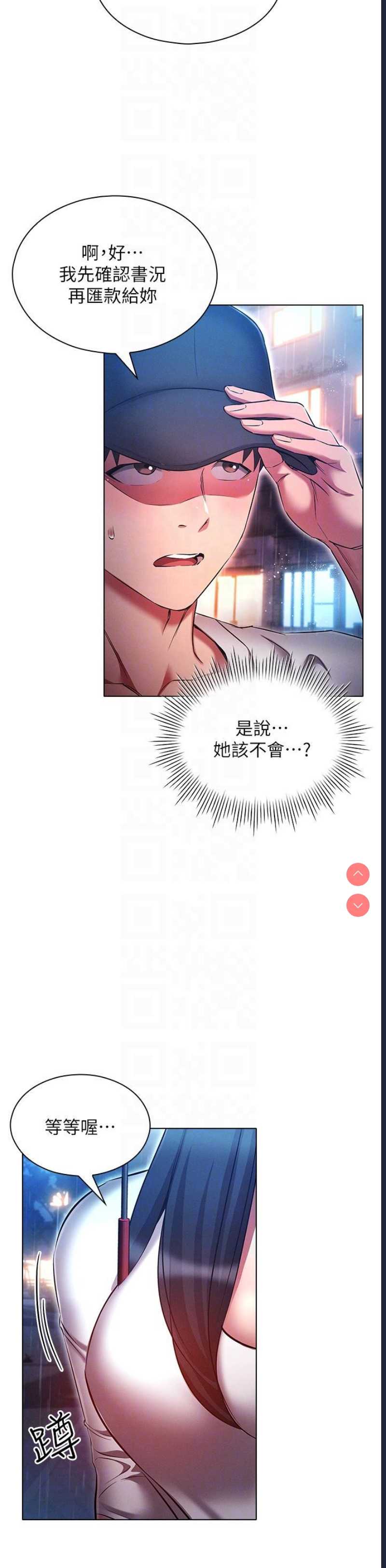 鲁蛇的多重宇宙