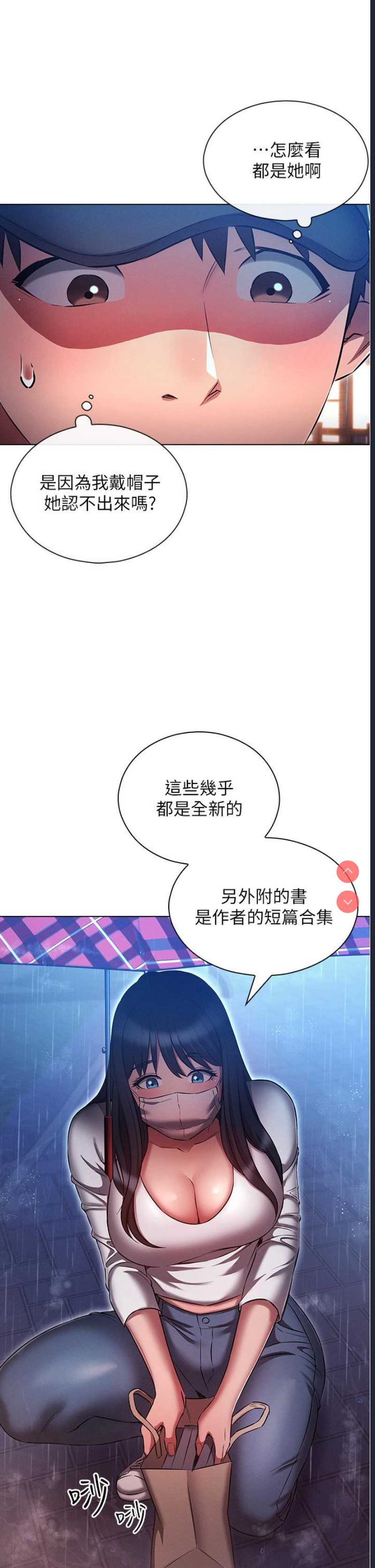 鲁蛇的多重宇宙