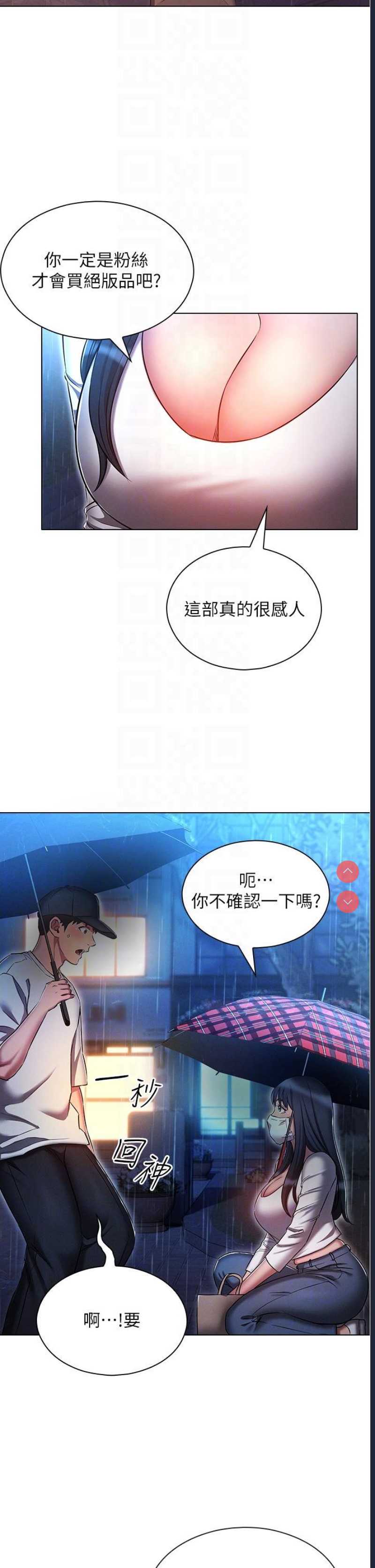 鲁蛇的多重宇宙