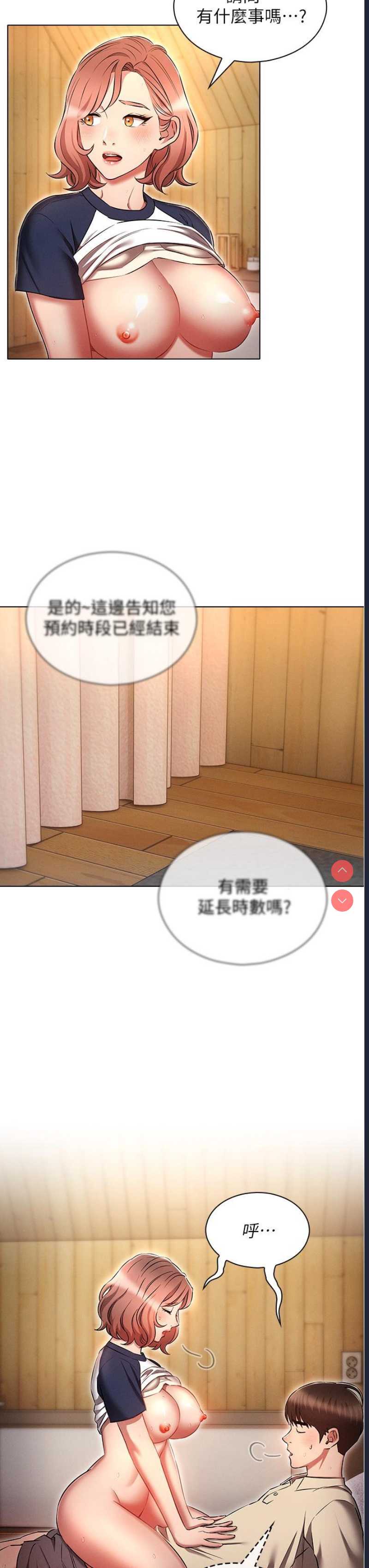 鲁蛇的多重宇宙
