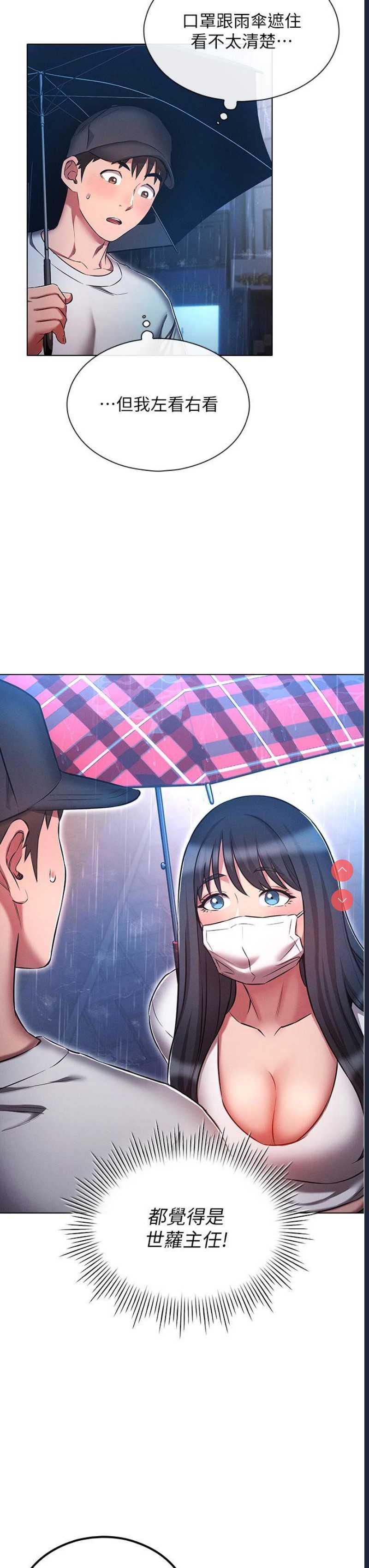 鲁蛇的多重宇宙