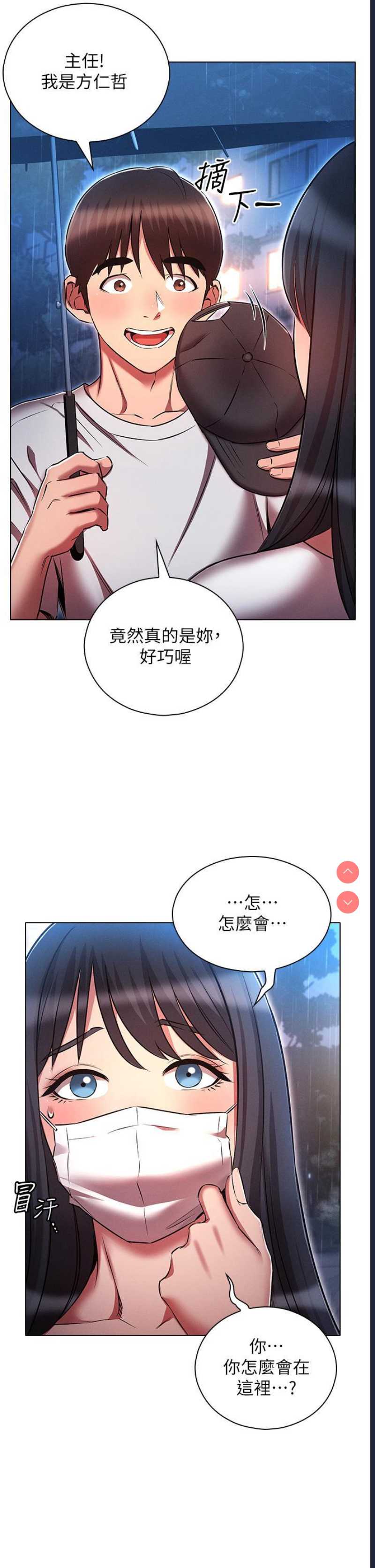 鲁蛇的多重宇宙