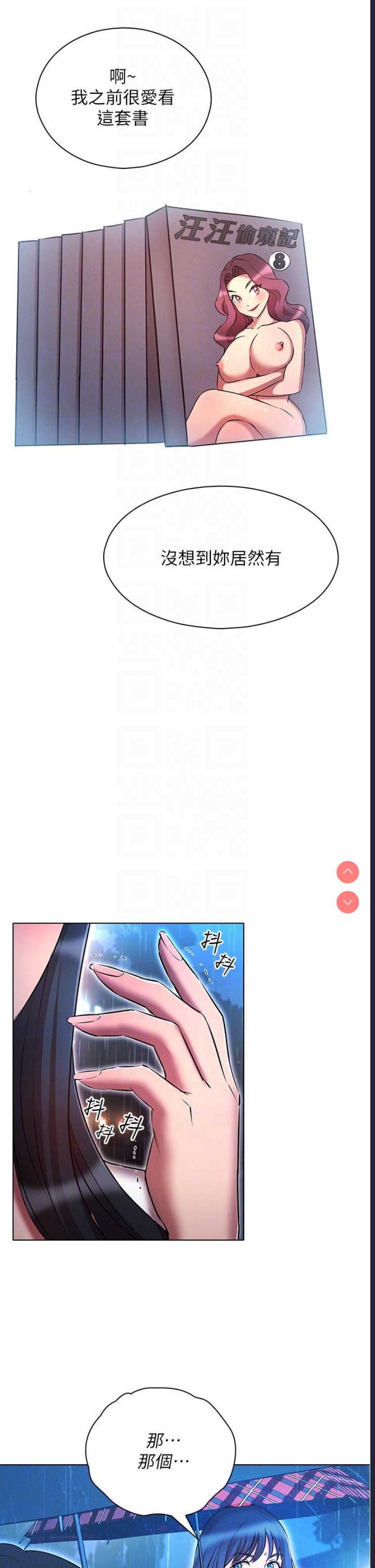 鲁蛇的多重宇宙