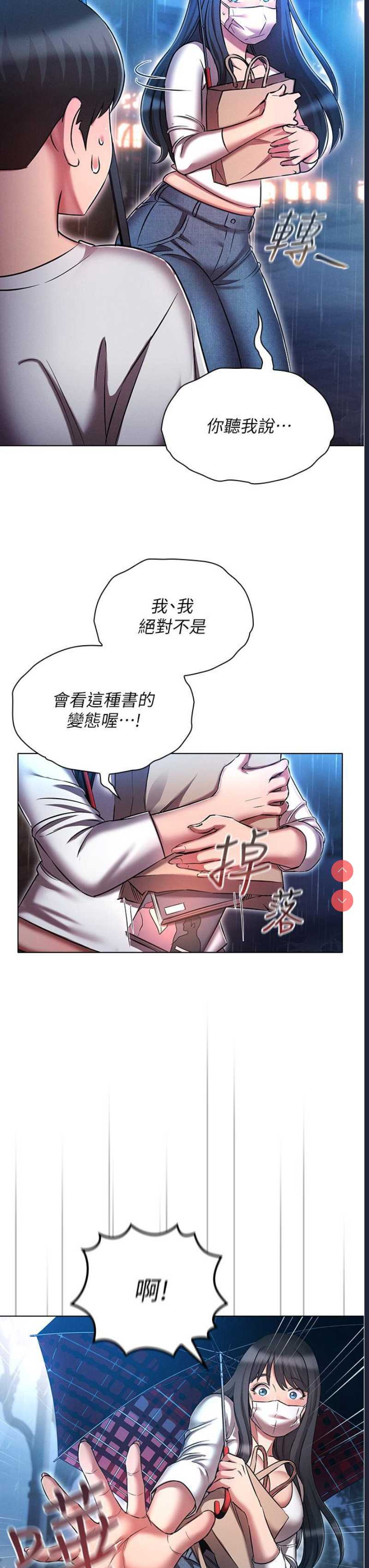 鲁蛇的多重宇宙