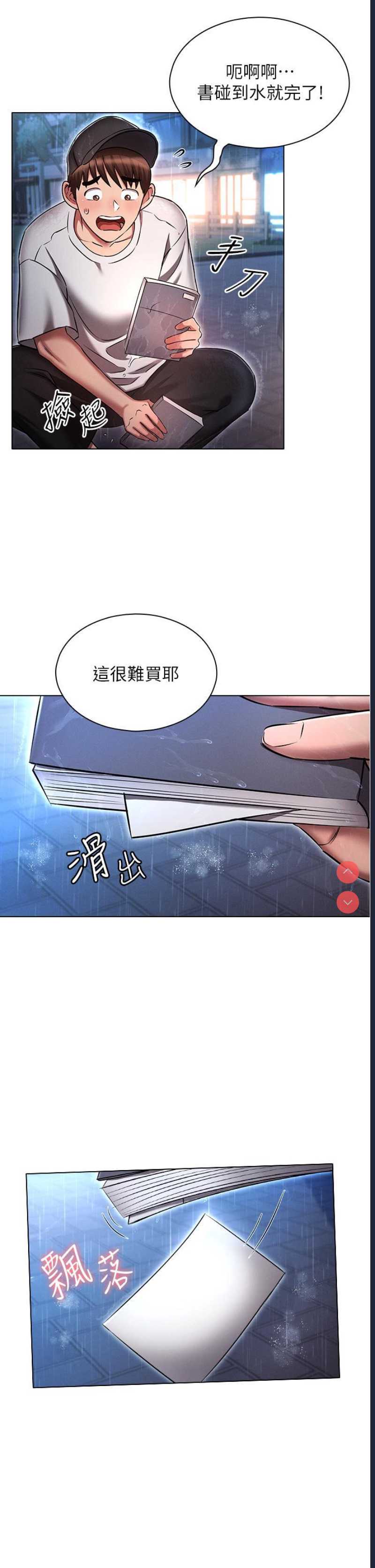 鲁蛇的多重宇宙