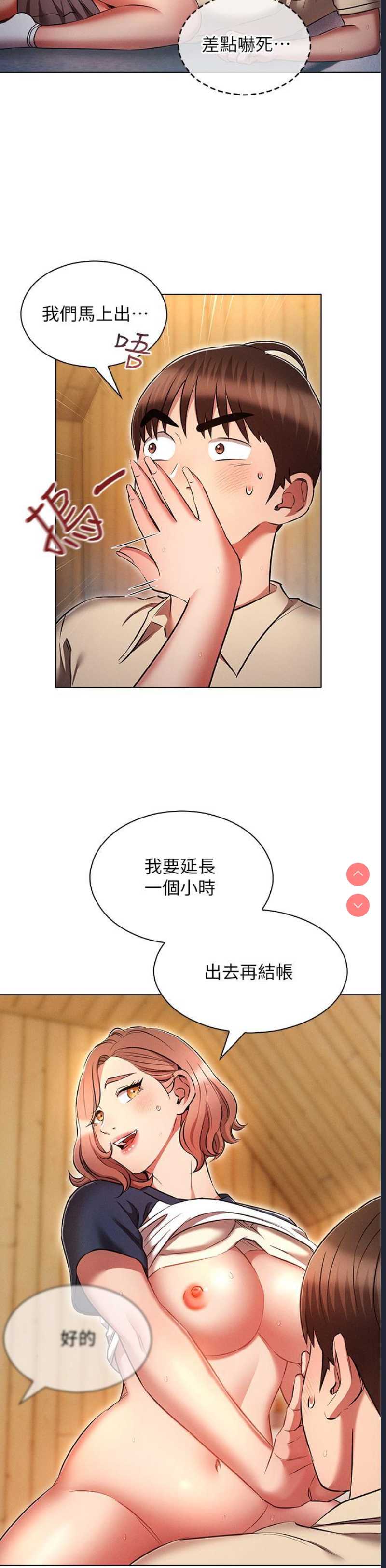 鲁蛇的多重宇宙