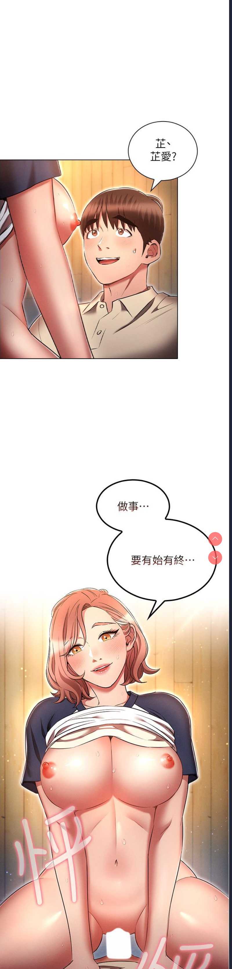 鲁蛇的多重宇宙