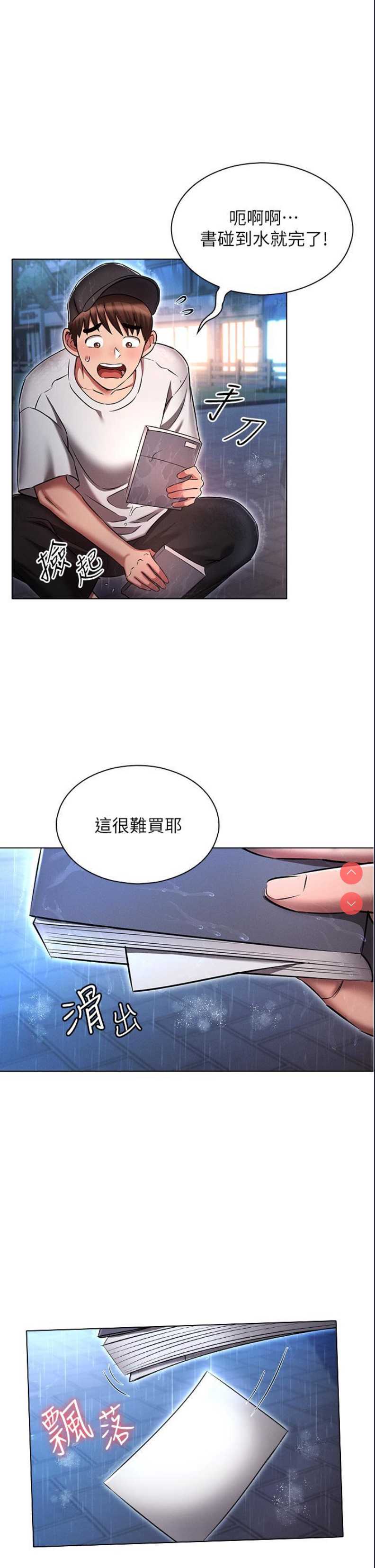 鲁蛇的多重宇宙