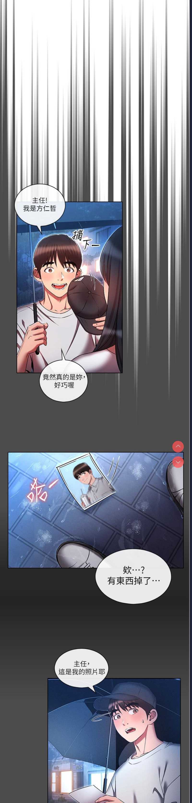 鲁蛇的多重宇宙