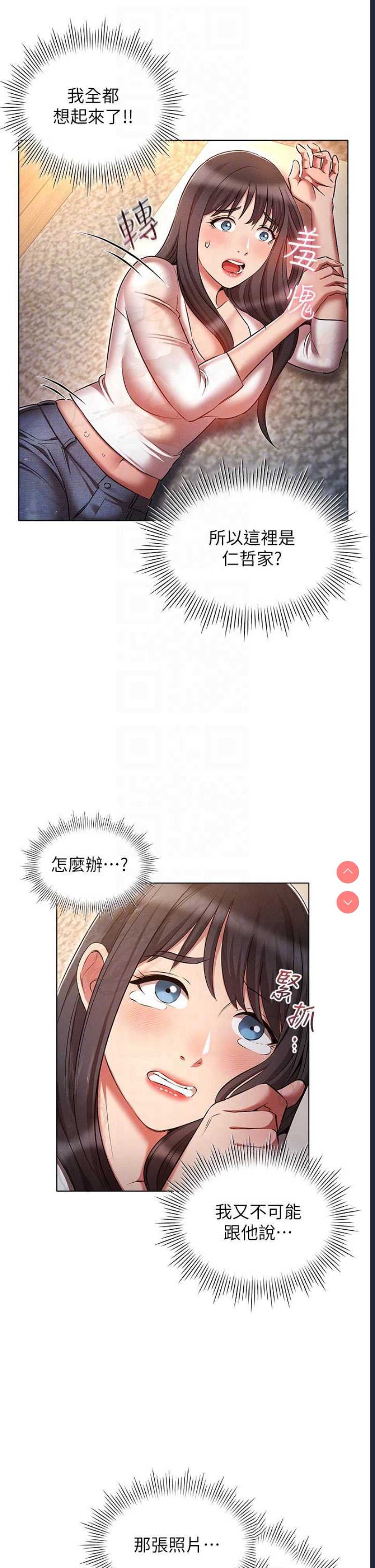 鲁蛇的多重宇宙