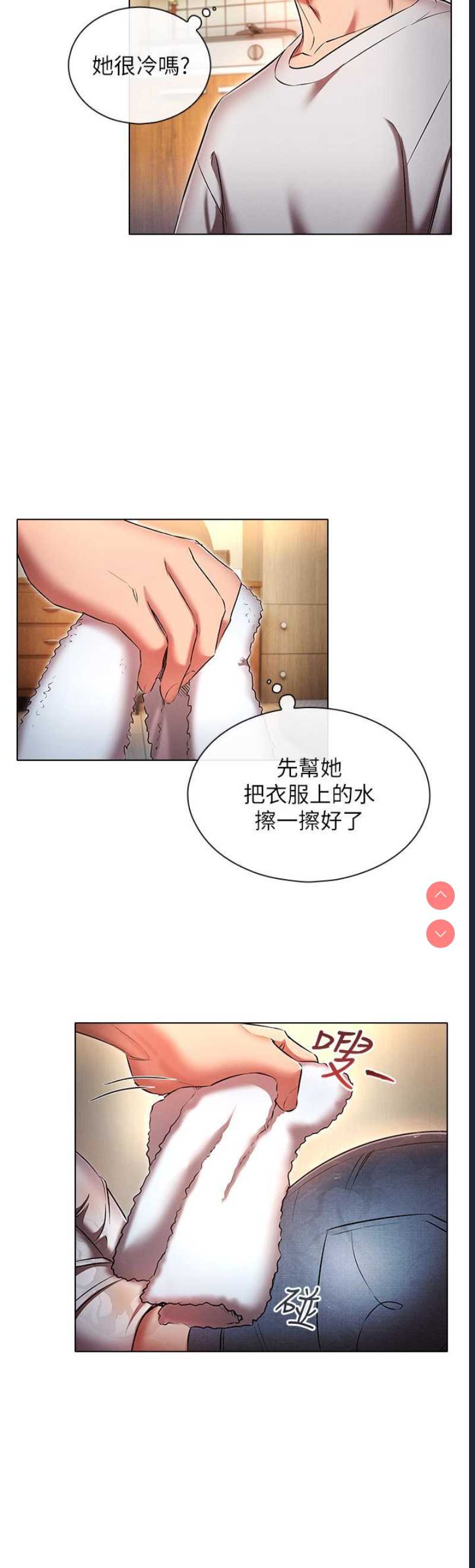 鲁蛇的多重宇宙