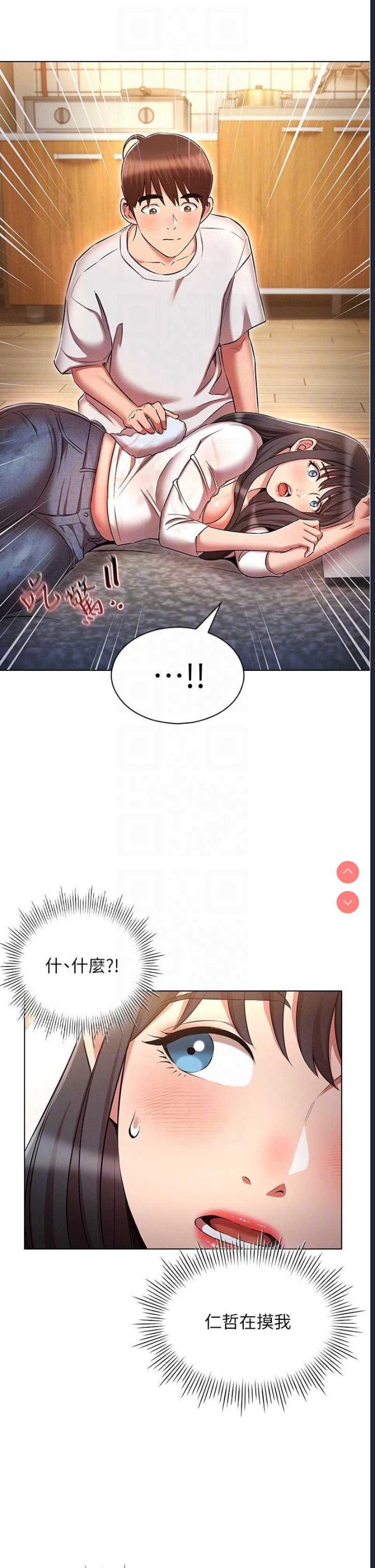 鲁蛇的多重宇宙