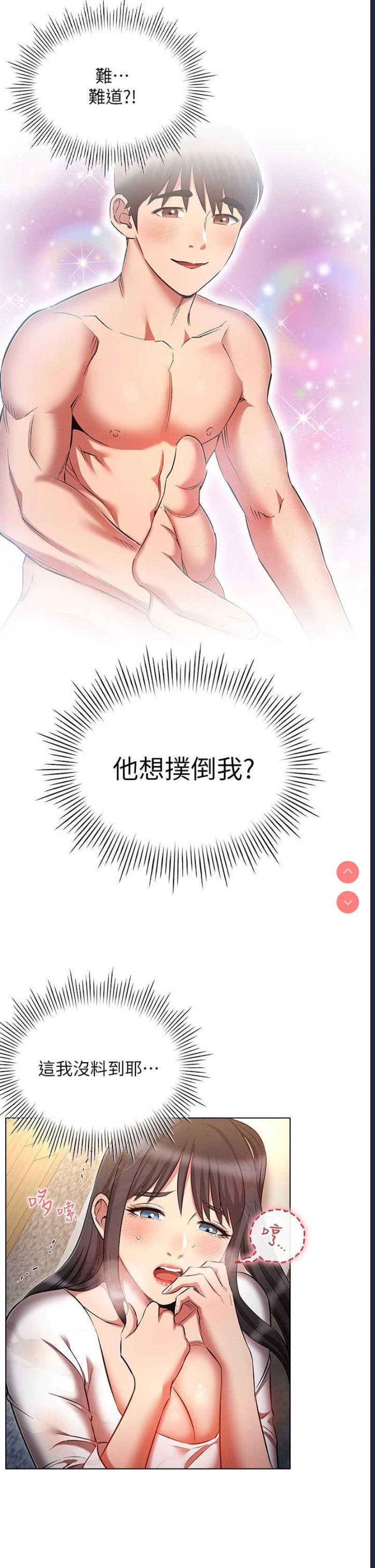 鲁蛇的多重宇宙