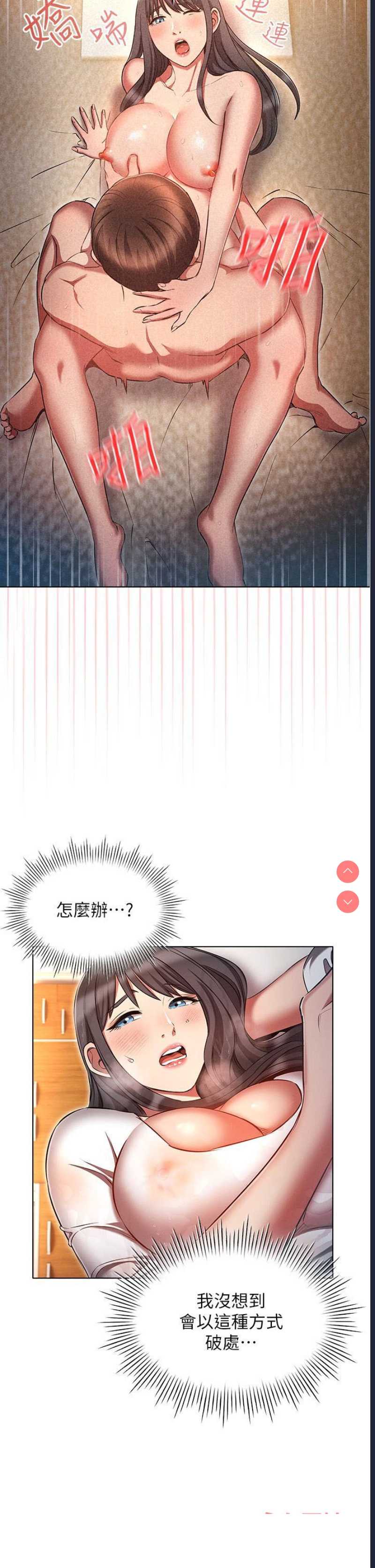鲁蛇的多重宇宙